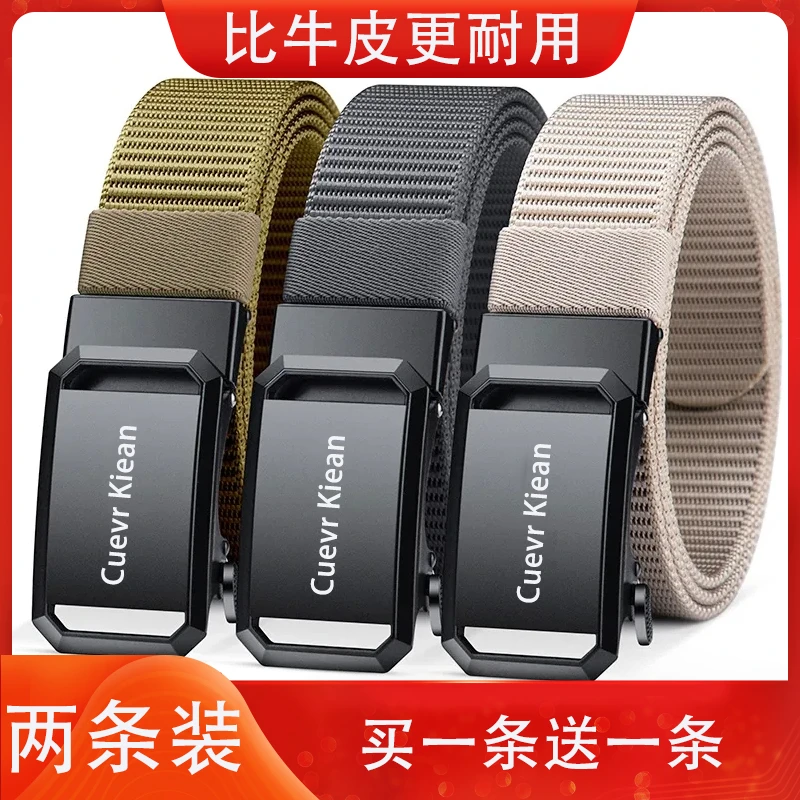 【买一送一】男士男款尼龙帆布裤腰带军训战术休闲户外休闲裤腰带