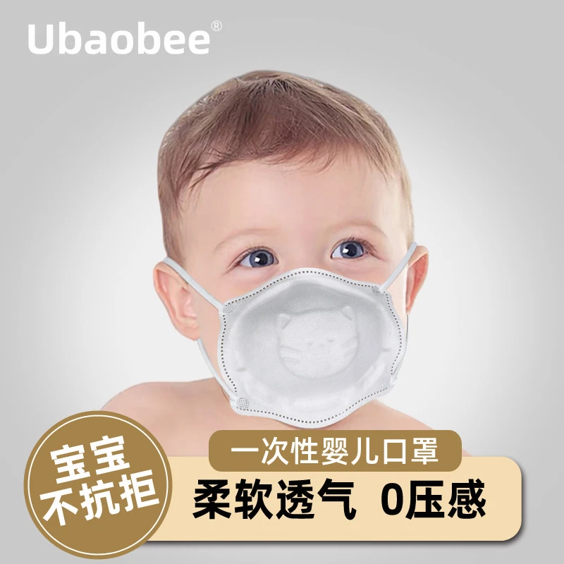 【陈一叨】婴儿口罩新生儿0~38个月幼儿3D立体4层过滤 防舔口罩