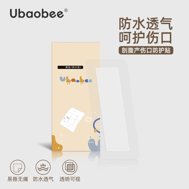 Ubaobee新款剖腹产洗澡防水贴透气4层呵护棉柔内芯呵护创口无菌