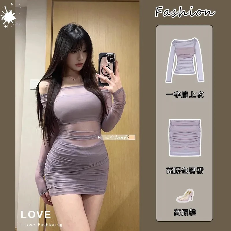 茶系纯欲风紫色一字肩网纱长袖上衣包臀裙两件套