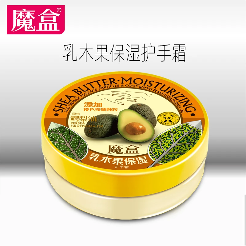 魔盒乳木果保湿手霜补水补水保湿深度防裂润肤颗粒护手霜嫩肤