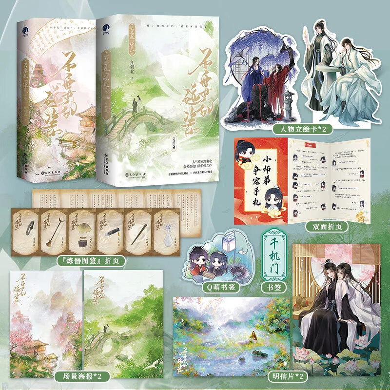 不要乱碰瓷 /完结篇 继砸锅卖铁去上学后人气红刺北高口碑新作