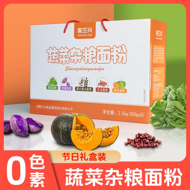 彩色面粉全麦高筋面粉蔬菜杂粮专用果蔬面粉低筋烘焙家用礼盒装