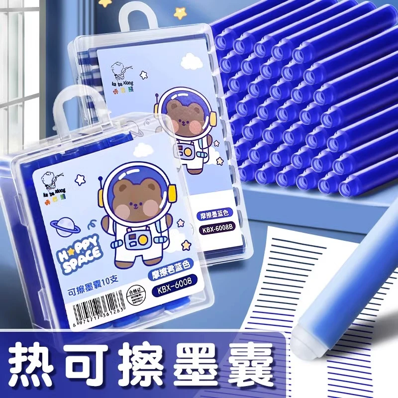 热可擦钢笔专用墨水墨囊小学生三年级专用可替换蓝色防水黑色通用