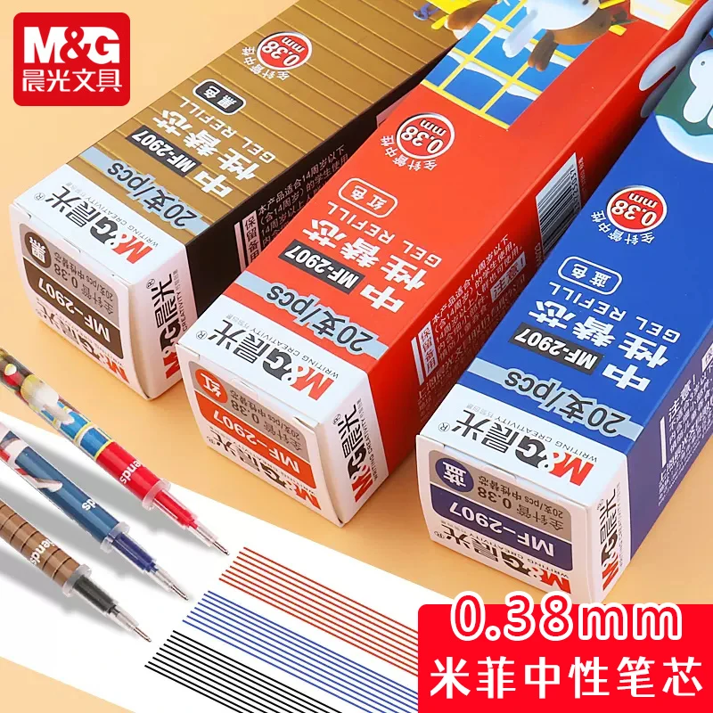 晨光米菲MF2907中性笔芯0.38mm黑色全针管红蓝色墨蓝2018水笔替芯