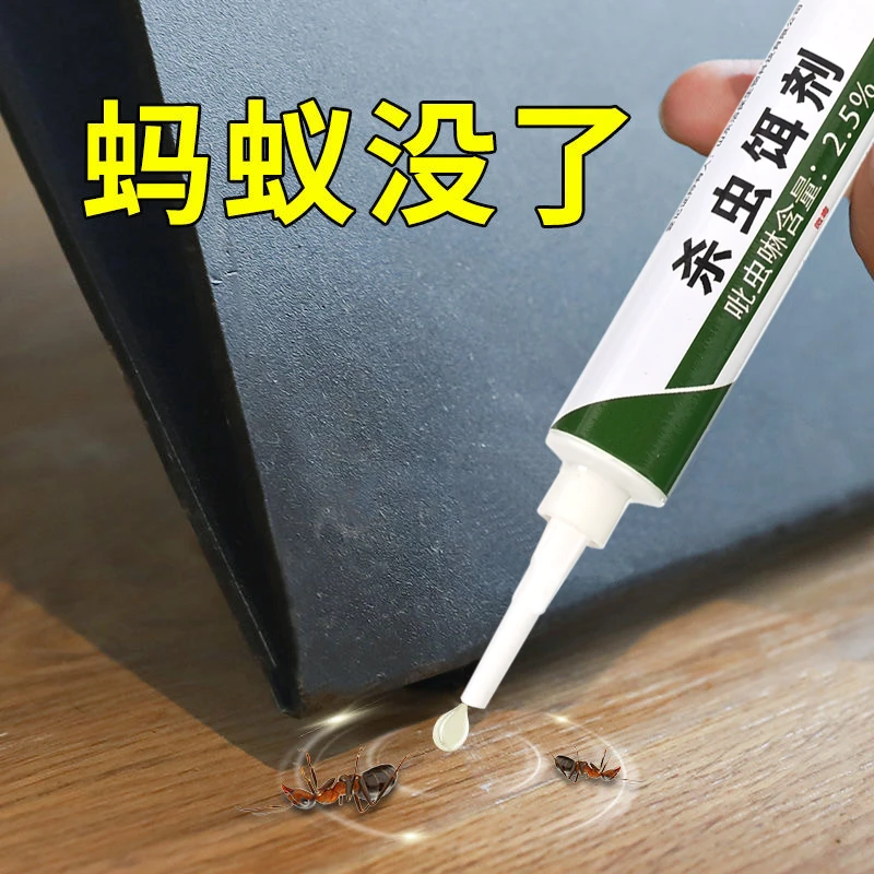 【长效】蚂蚁药全锅端灭虫饵剂家用厨房非室内扫净灭蟑杀绝大小蚂蚁