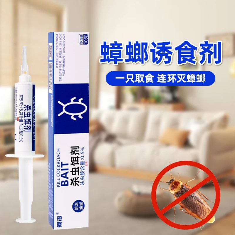 【连环灭蟑】蟑螂杀虫饵剂室内厨房家用蚂蚁蟑螂药灭蟑防虫全锅端