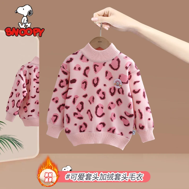 Snoopy/史努比 儿童秋冬套头加绒加厚毛衣 宝宝洋气豹纹毛衣上衣