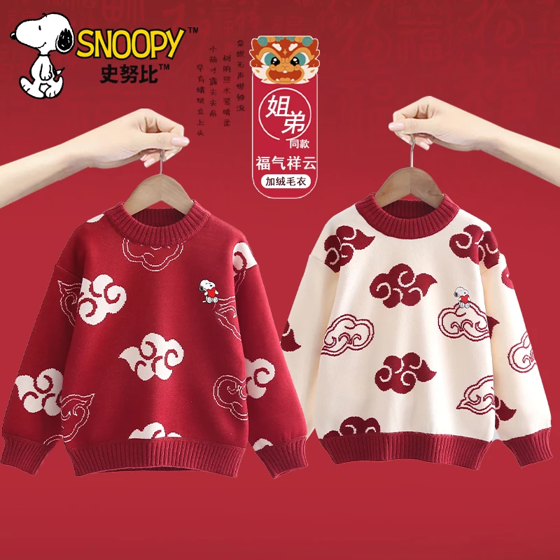 Snoopy/史努比儿童2024冬新款保暖打底祥云毛衣 男女童加绒上衣肉