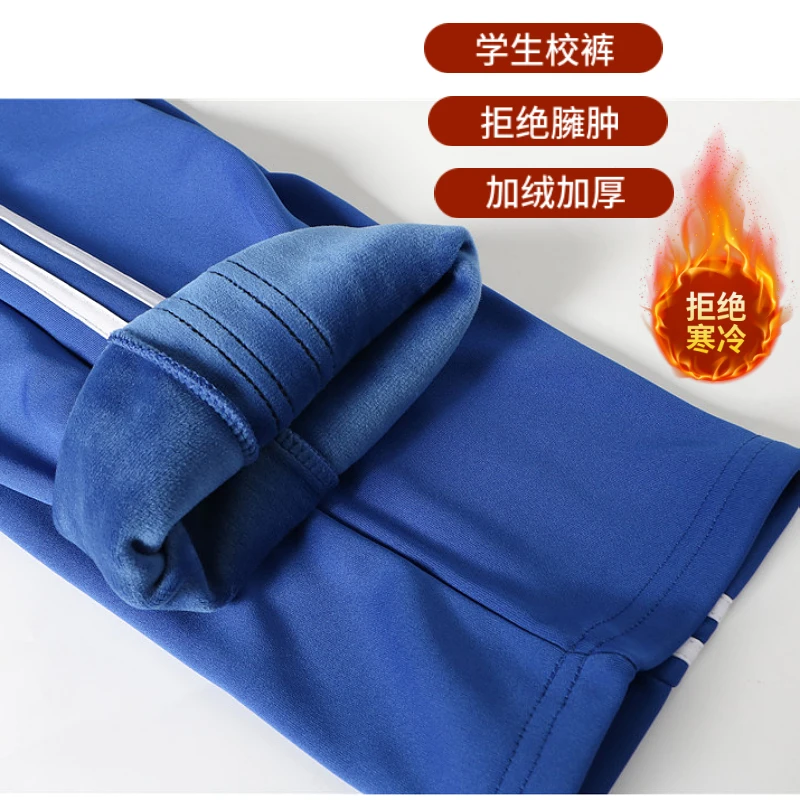 加绒加厚蓝色学生校服裤子男女儿童中小学生保暖校裤运动裤秋冬季