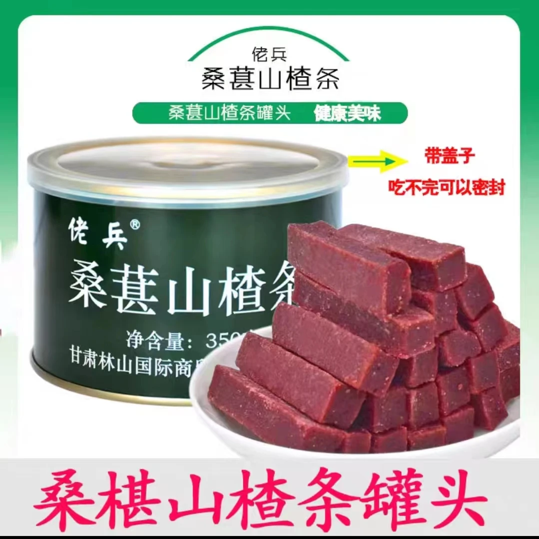 桑葚山楂条罐头(350克)