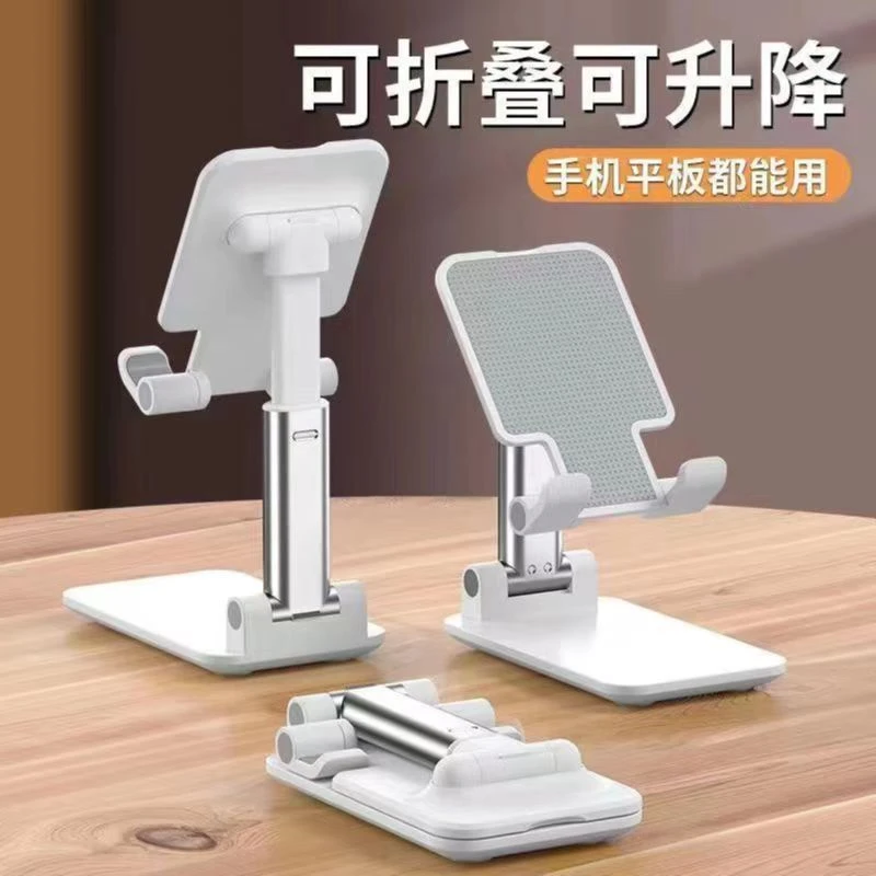 手机桌面支架可折叠升降网红支架通用看电视追剧视频直播网课神器