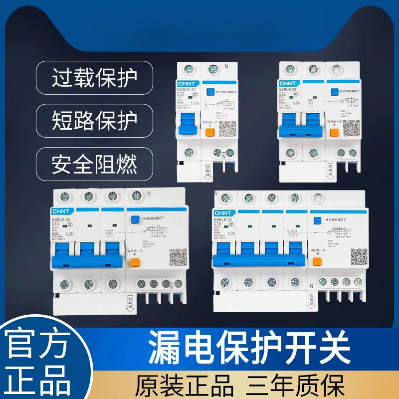 空气开关带漏电保护器220v总空开2P63a三相电漏保家用断路器