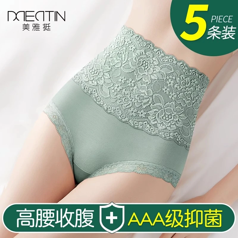 美雅挺高腰收腹内裤女蕾丝塑形束腰提臀棉质强力小肚子三角短裤头