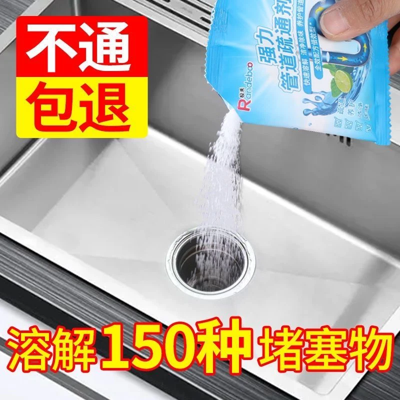 管道疏通剂清道夫进下水管清洁马桶小便池厕所除味