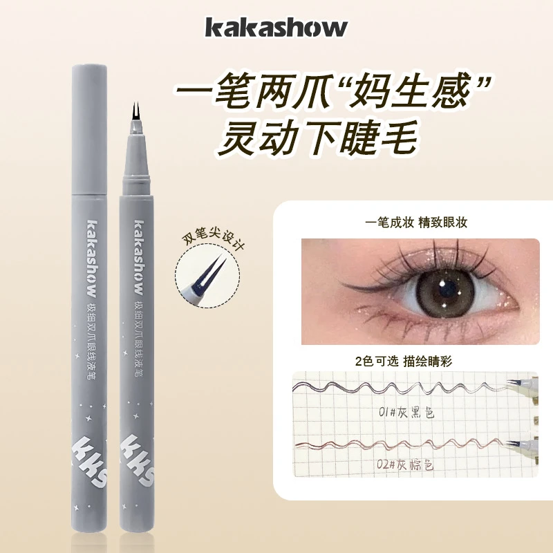 0.02mm细下睫毛笔双爪眼线笔二爪不晕染下睫毛分叉笔分叉眼线液笔
