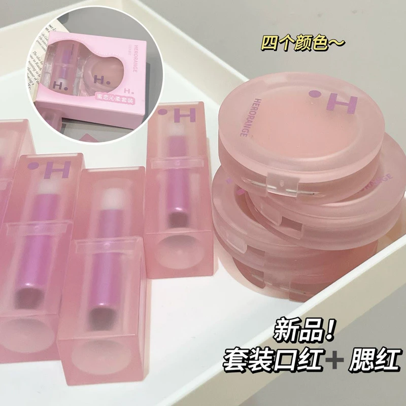 HERORANGE~蜜恋沁柔雾面口红丝绒哑光显白唇单色裸妆腮红口红套装