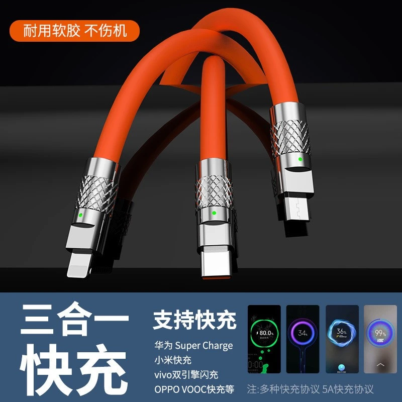 三合一数据线充电线一拖三通用