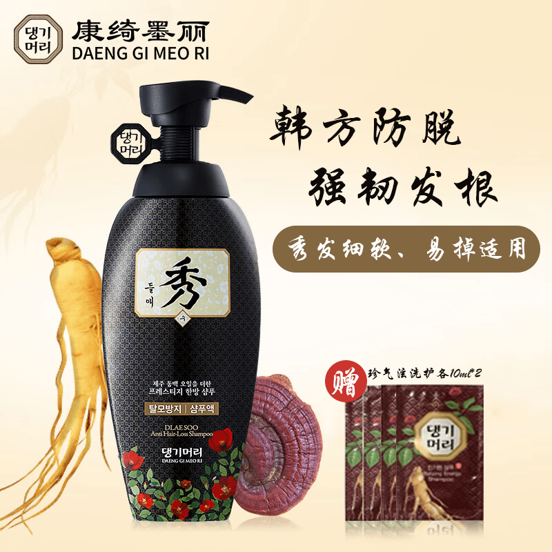 康绮墨丽韩国原装进口得乐秀防脱固发控油蓬松洗发水养发润发乳