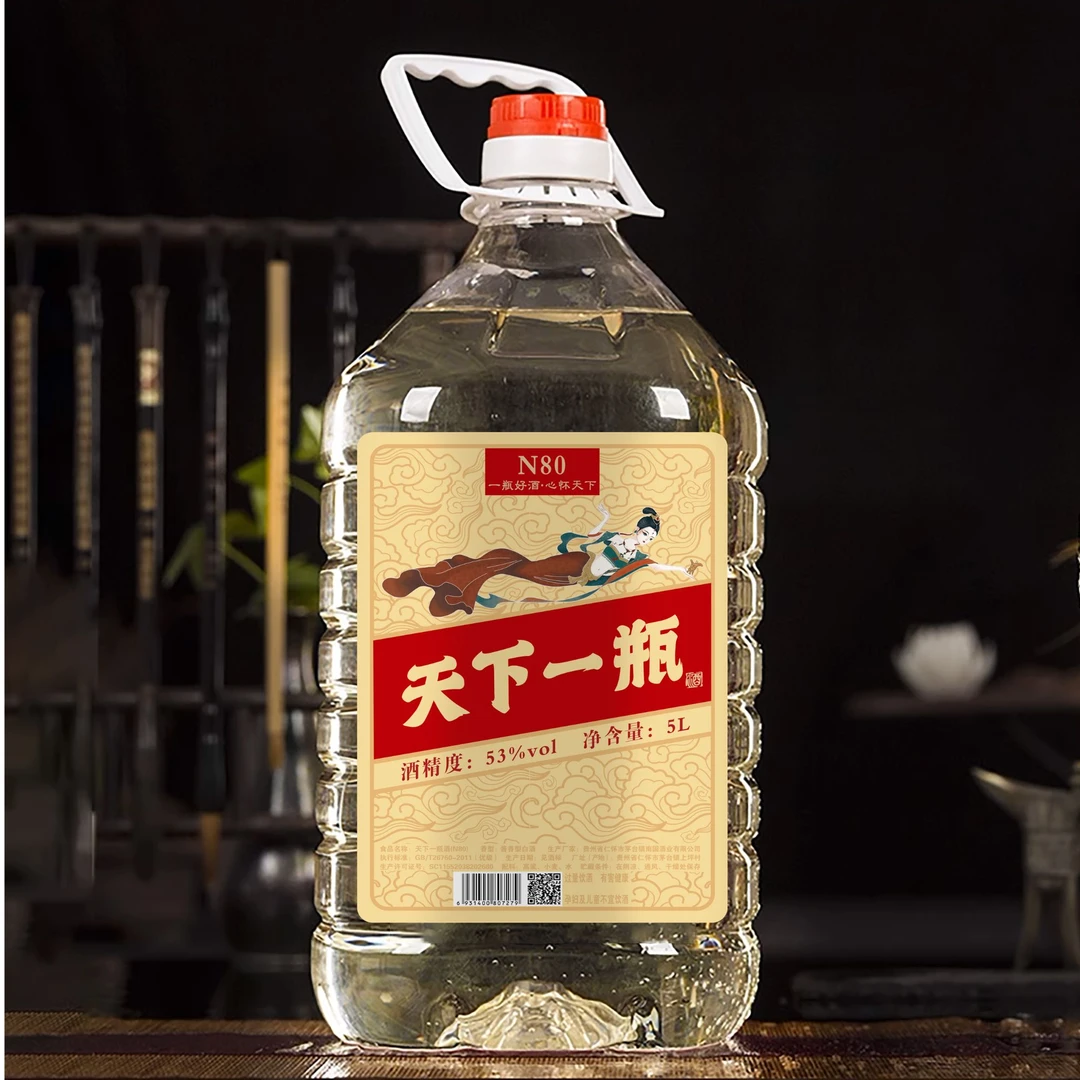 天下一瓶N80茅台镇酱香型白酒酒厂直营纯粮食酒53度5000ml53%Vol