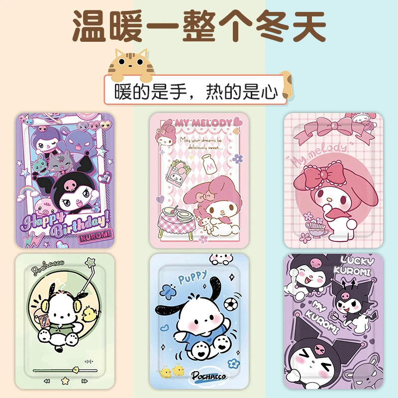 三丽鸥暖贴库洛米美乐蒂玉桂狗拍恰狗卡通女生24小时自粘贴贴