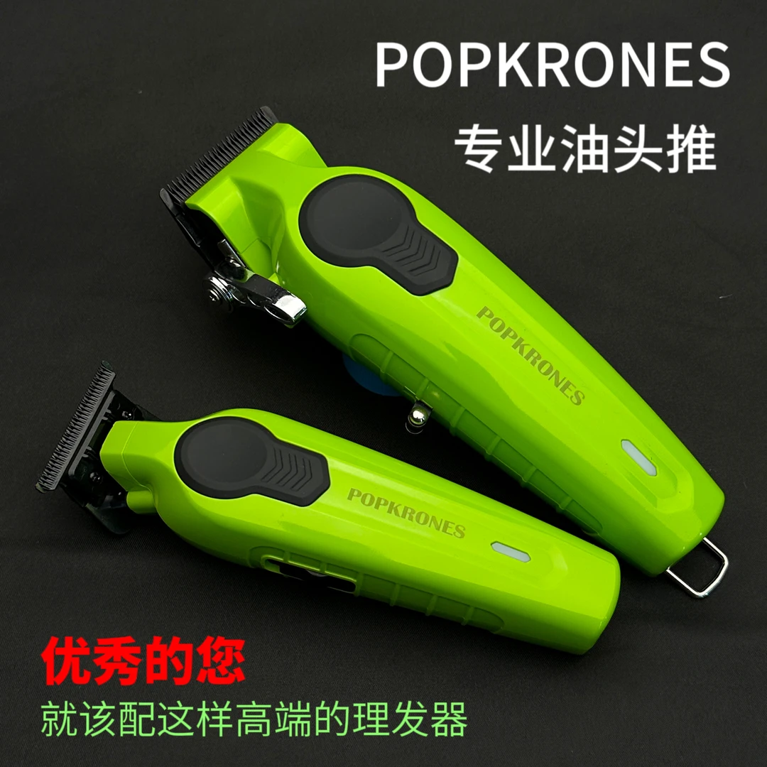 POPKRONES-芭铂斯雕刻剪大功率渐变修边不卡发0刀头雕刻推光神器