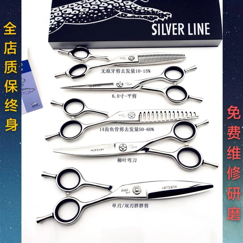 专业美发剪刀平剪打薄无痕牙剪干湿通用发型师专用