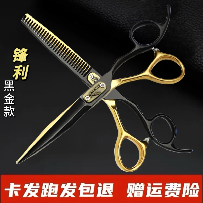 6寸黑金剪理发店美发剪刀平剪无痕牙剪发型师剪碎发打薄日式剪子