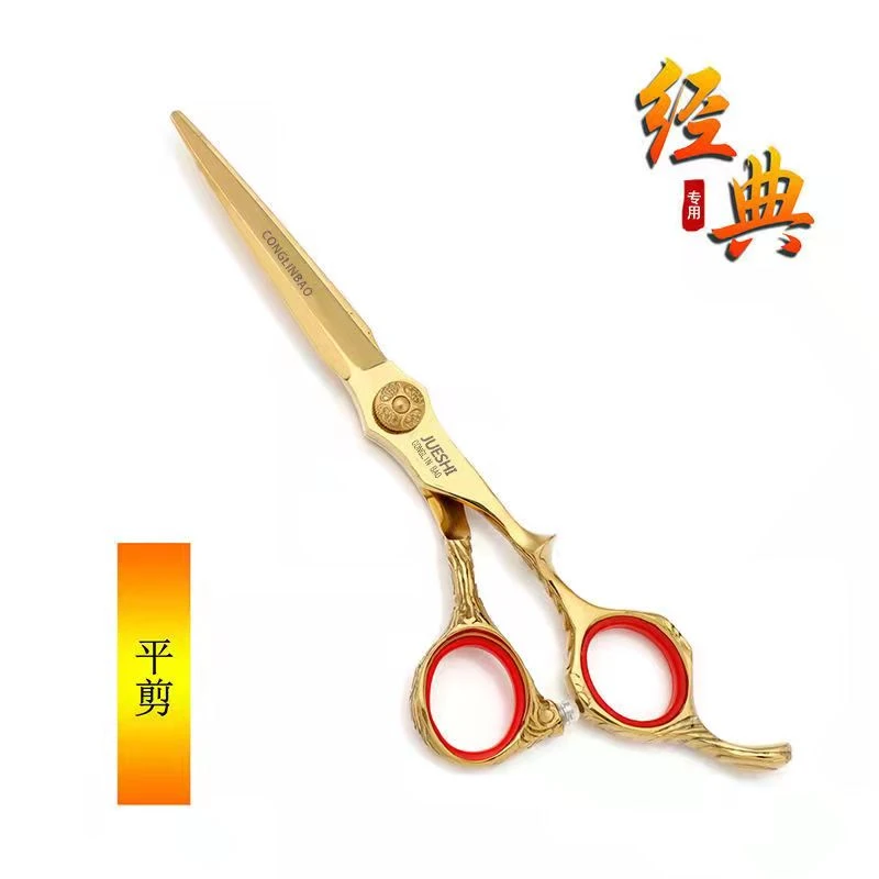 丛林豹胖胖剪金色专业款平剪常规无痕牙剪柳叶弯刀胖美发剪刀裁剪