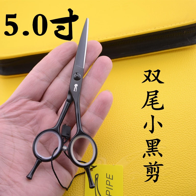 正品烟斗5.0寸A字型小平剪发型师专业修饰刘海尖头手工打薄便携