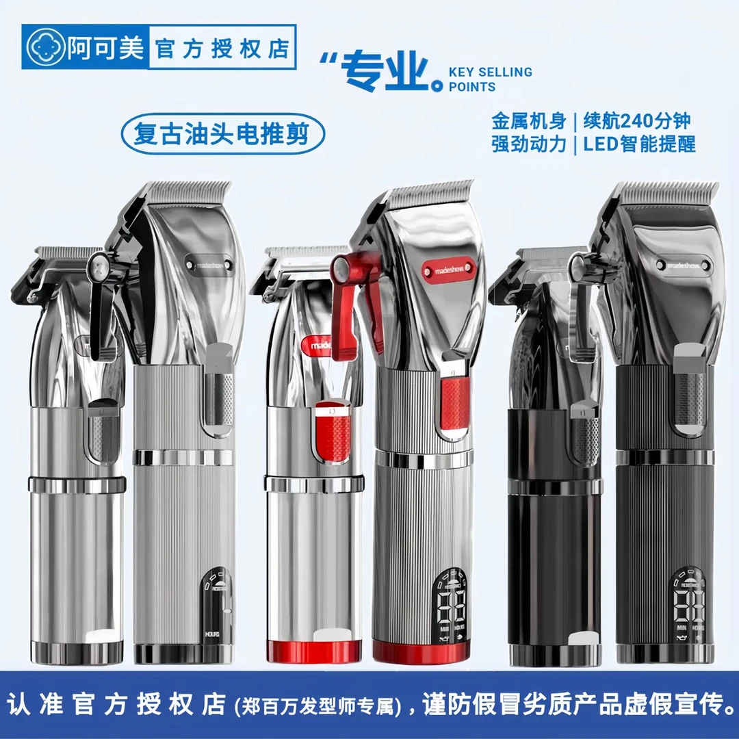 阿可美M5油头理发器M6雕刻剪功能剪发廊复古疾风系列渐变剃头发