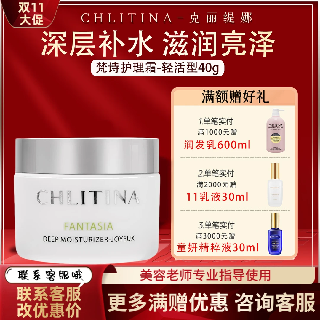 克丽缇娜梵诗深层修护学生滋养护理霜-轻活型40g