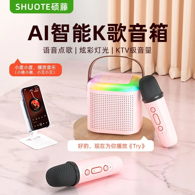 全新未使用 AI智能点歌炫彩k歌音响 麦克风带声卡无线多功能炫彩