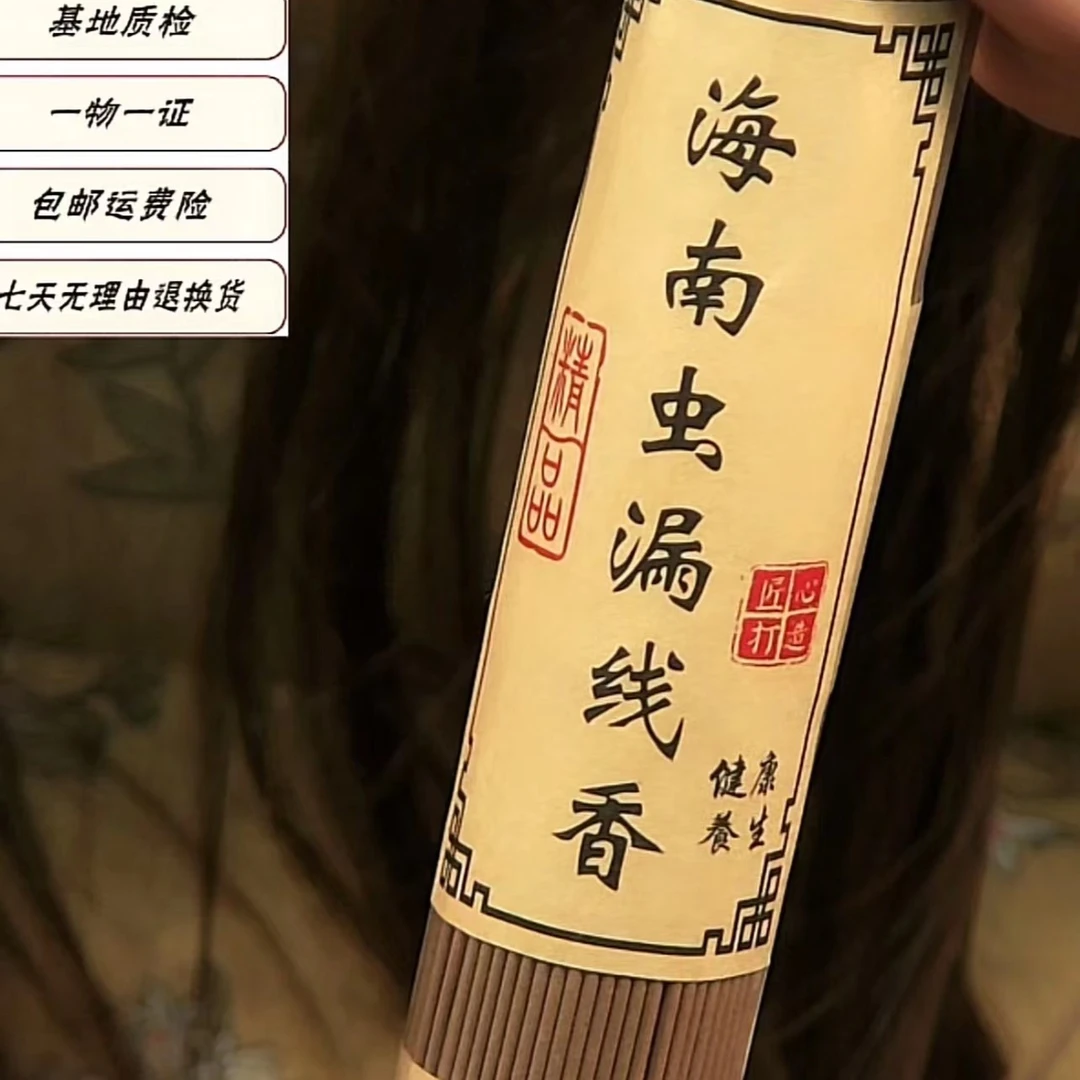 海南沉香天然老料虫漏线香无添加纯天然制作精品100克送点香托