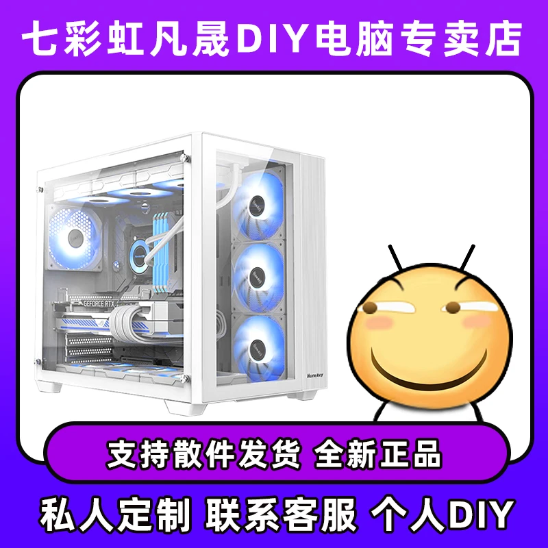 【定制.升级】游戏海景房机箱个性化定制  硬件升级 机箱升级
