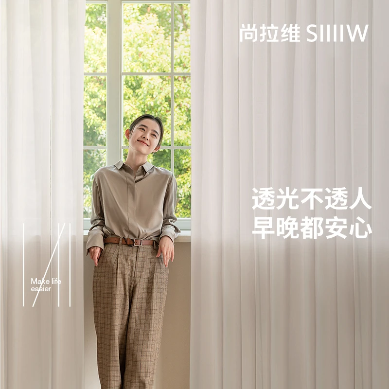 【尚拉维】幻影纱窗帘纱帘透光不透人客厅卧室阳台飘窗遮光窗纱
