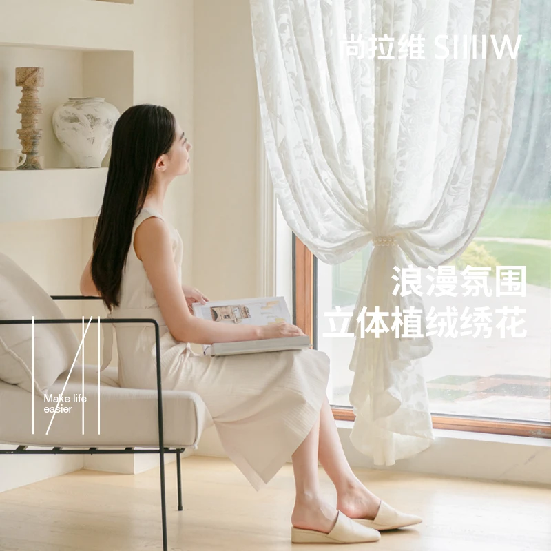 【尚拉维】繁花客厅卧室阳台飘窗窗纱纱帘法式植绒高级感窗帘纱帘