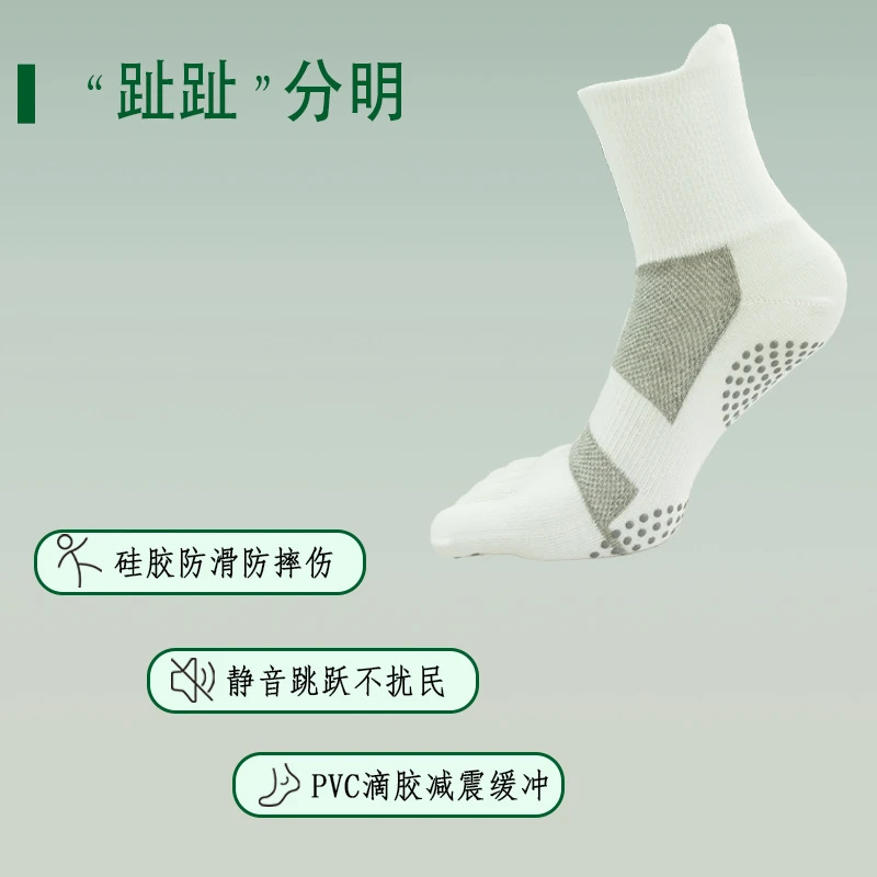 [BXFX]（男女同款）棉质跑步运动五指袜长袜CW006