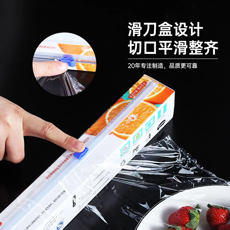 保鲜膜切割器家用食品级商用大卷经济装厨房pe膜耐高温滑刀式盒罩