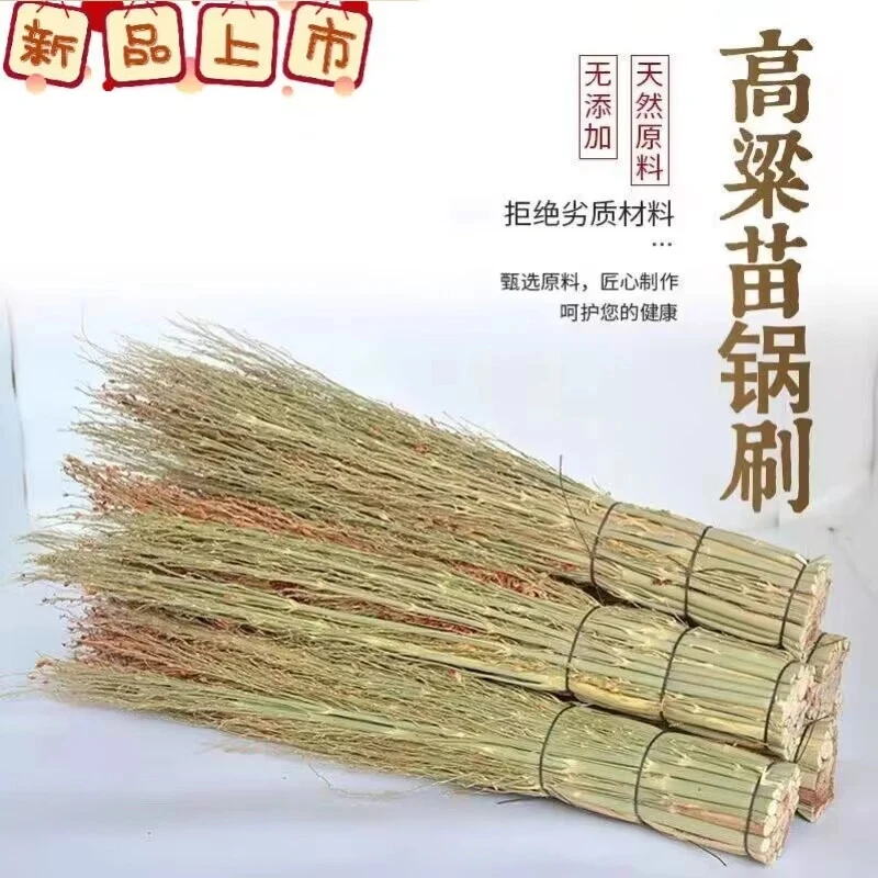 手工金丝苗锅刷高粱穗草炊帚不伤锅不粘油饭帚天然洗锅小扫把神器