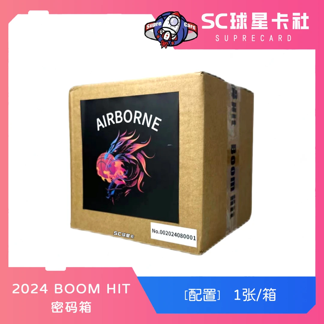 【拆盒】2024 Boom hit 密码箱 系列 球星卡 盲盒