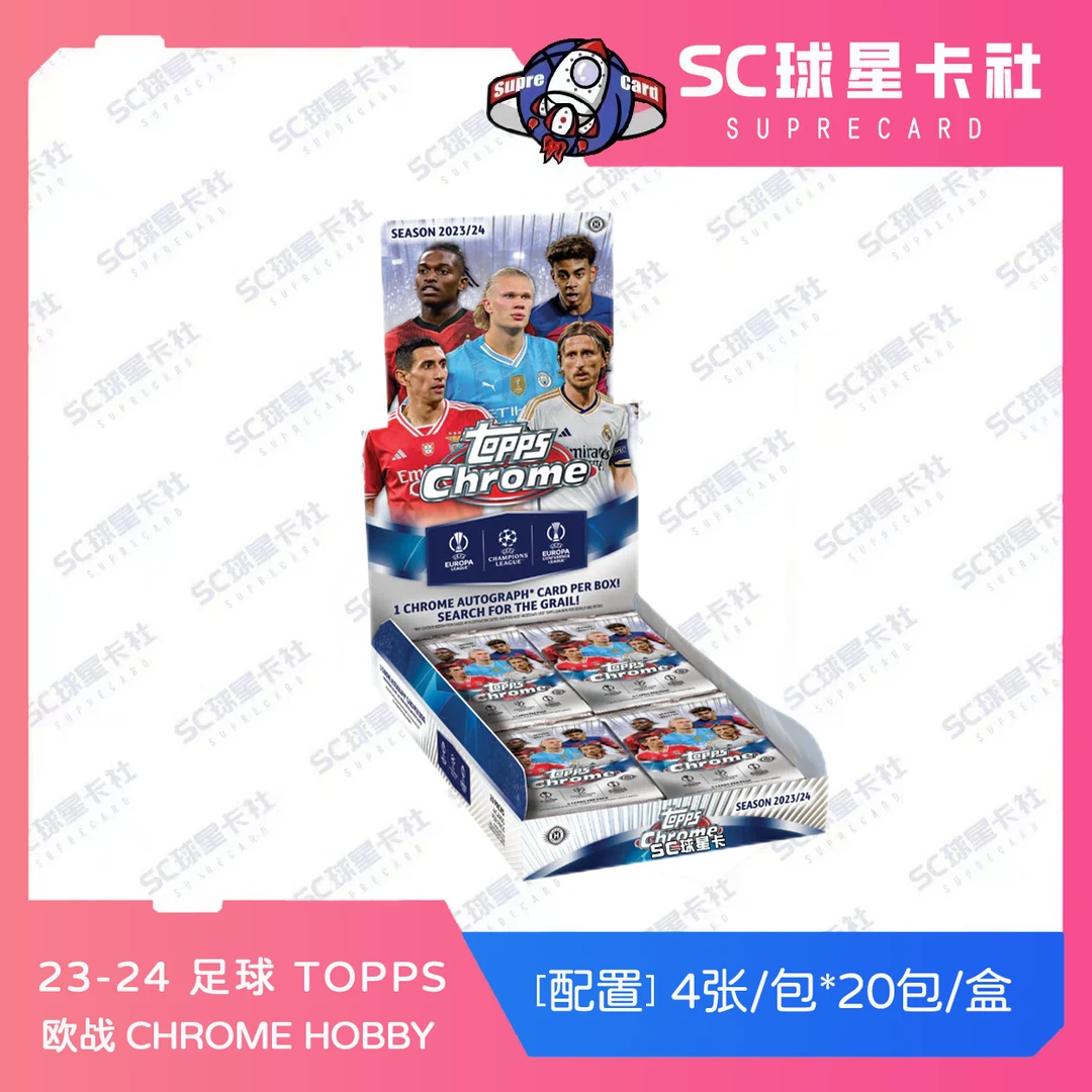 【拆盒】23-24 Topps 欧战 chrome Hobby 整盒 足球 球星卡 盲盒