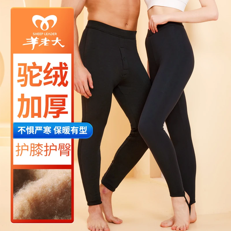 羊老大驼绒棉裤女加厚东北 高腰中老年妈妈保暖裤驼绒裤男