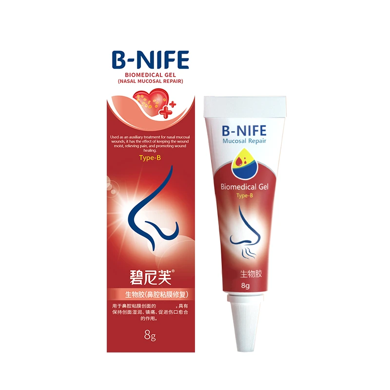B-NIFE/碧尼芙儿童流鼻血修复鼻粘膜破损鼻子干燥滋润保湿凝胶