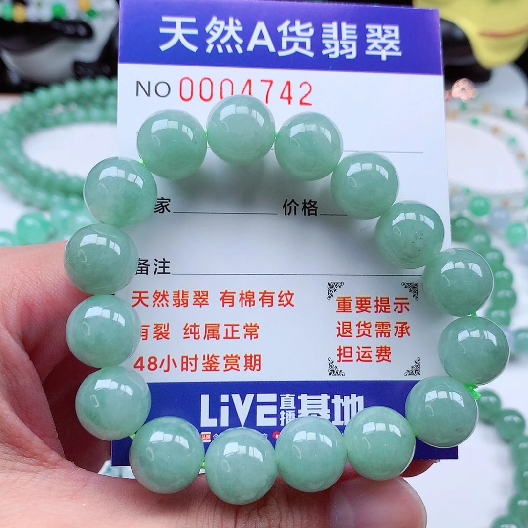 翡翠毛衣链未镶嵌