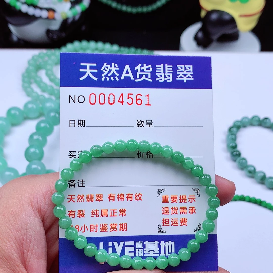 翡翠毛衣链未镶嵌?****’