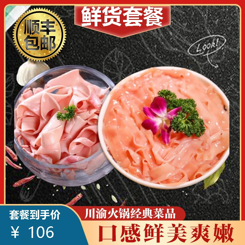 鲜黄喉+鲜鹅肠套餐5根鹅肠+5根黄喉