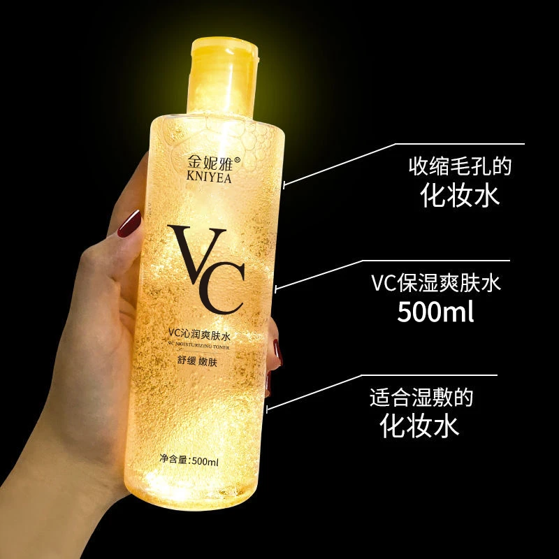 【500g大容量】VC爽肤水大瓶装补水保湿湿敷水清爽嫩肤学生化妆水女
