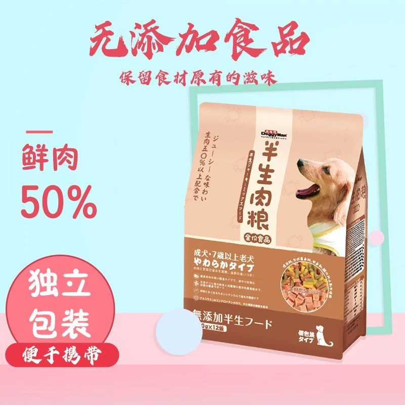 日本多格漫狗粮全价无添加半生肉粮幼犬成犬通用型狗粮包邮促销