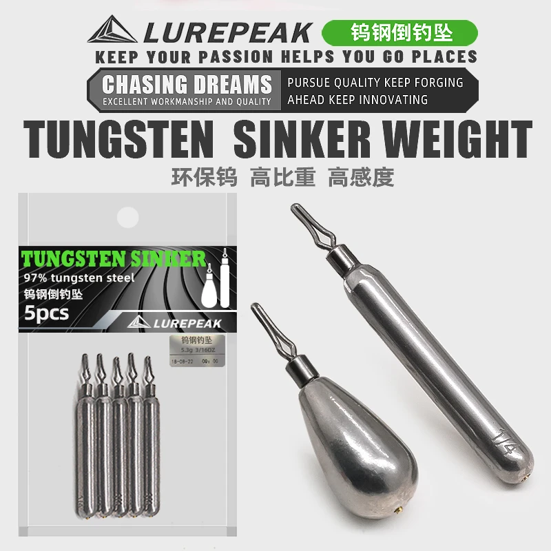 LUREPEAK钨钢倒钓铅坠高品质铅路亚坠黑坑到钓坠助投器配